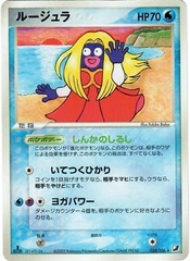 Jynx - 024/106 - Rare